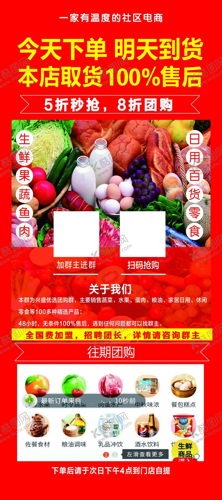 编号：75397801271433334291【酷图网】源文件下载-优选
