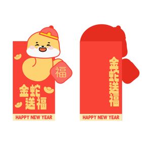 2025新年红包