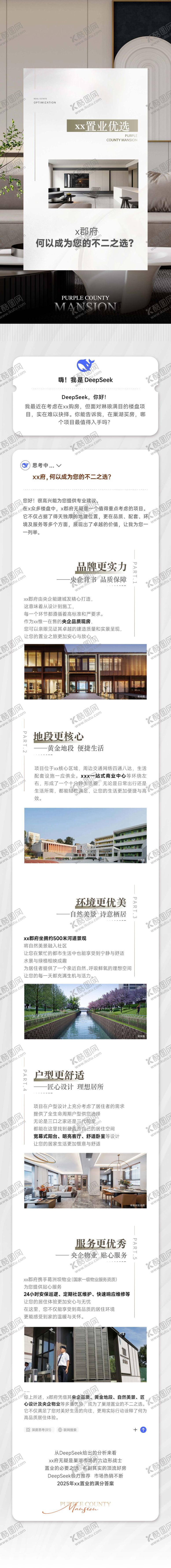 编号：35054603241504503281【酷图网】源文件下载-借势软文