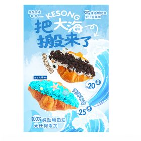 大粒椰果搬来了的零食包可颂