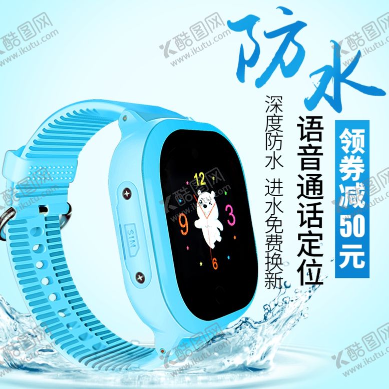 编号：74932210190429376852【酷图网】源文件下载-手表