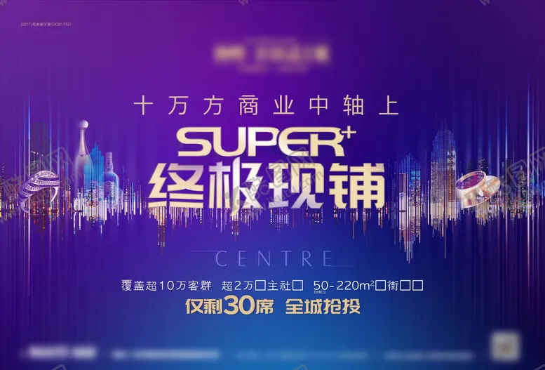 编号：18415202180250164844【酷图网】源文件下载-商业阶段形象