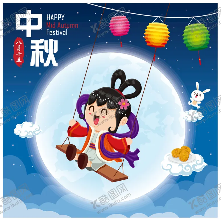编号：12685009122214095190【酷图网】源文件下载-中秋 月饼玉兔