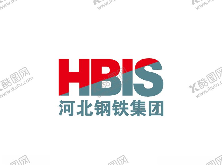 编号：74099805021810143259【酷图网】源文件下载-河北钢铁集团