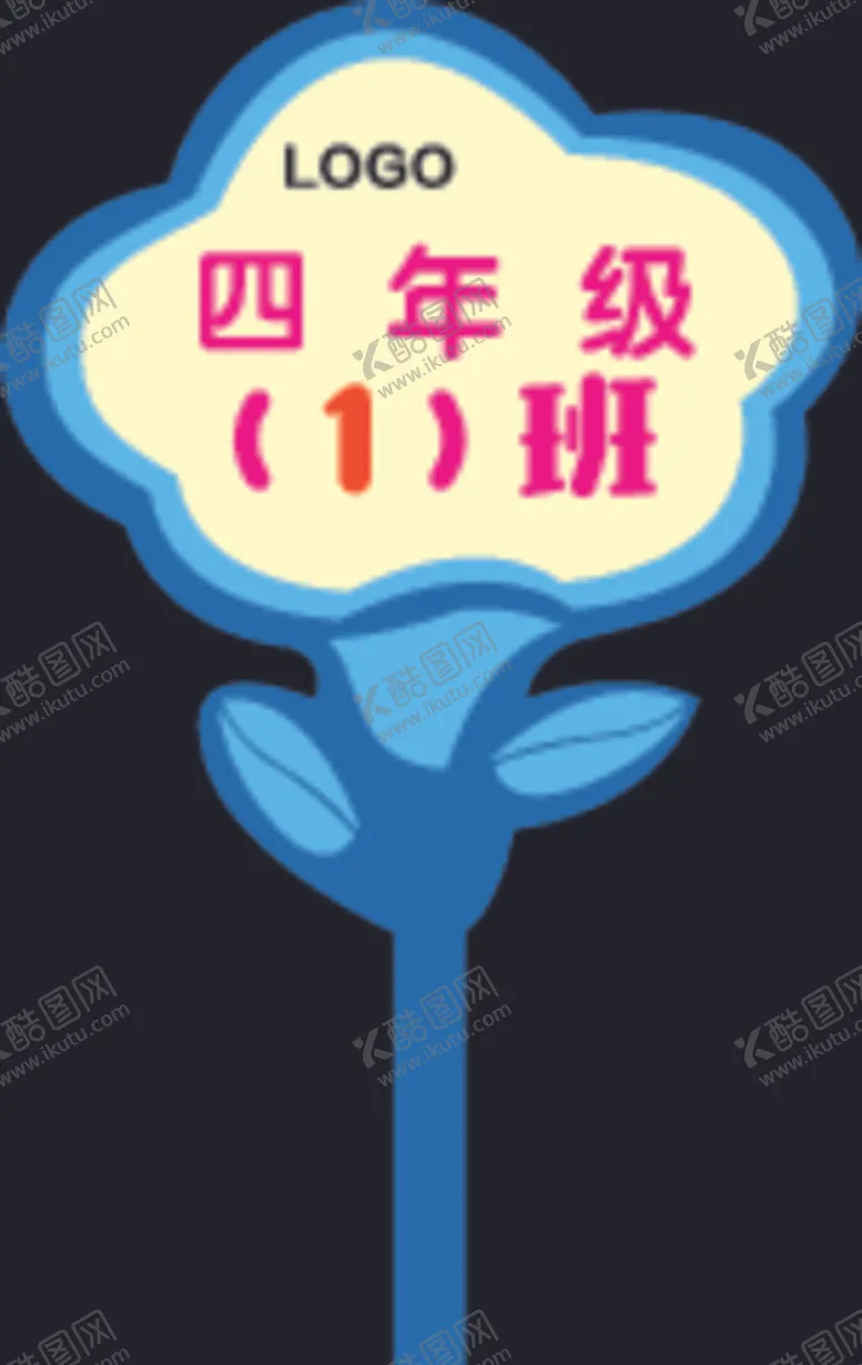 编号：20841506302308511867【酷图网】源文件下载-手举牌