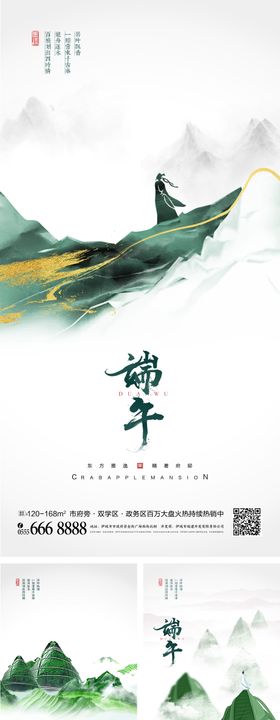 创意端午节易拉宝海报