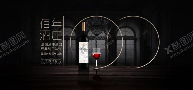 编号：77772201141253276476【酷图网】源文件下载-葡萄酒