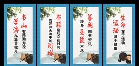 图书三室标语宣传