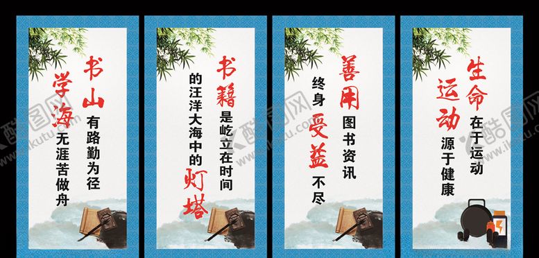 编号：60351707130947354056【酷图网】源文件下载-图书标语