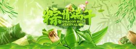 端午