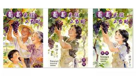 葡萄水彩画海报