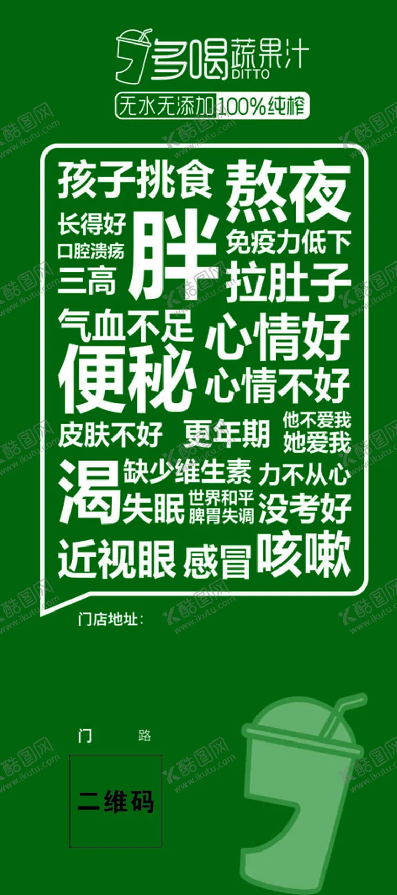 编号：73288310201408223579【酷图网】源文件下载-绿色海报