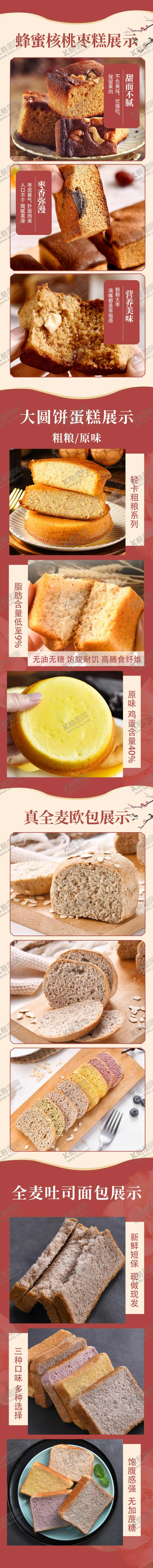 编号：16628706151532159023【酷图网】源文件下载-详情