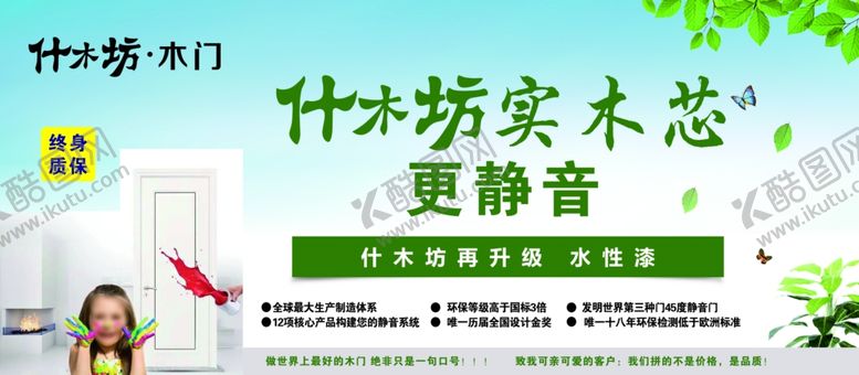 编号：22157110110623251575【酷图网】源文件下载-家具广告