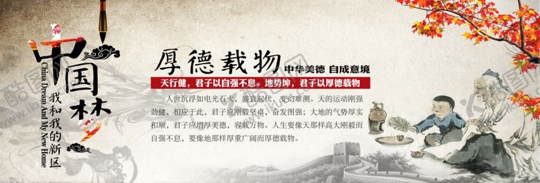编号：45233410181446055501【酷图网】源文件下载-中国梦