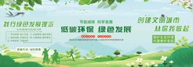 播种绿色清新公益环保宣传海报