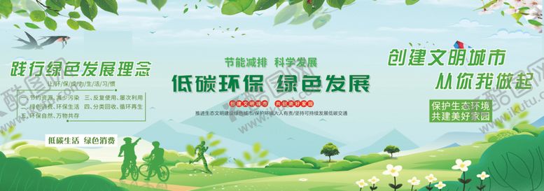 编号：18124310202112526575【酷图网】源文件下载-绿色环保公益宣传海报
