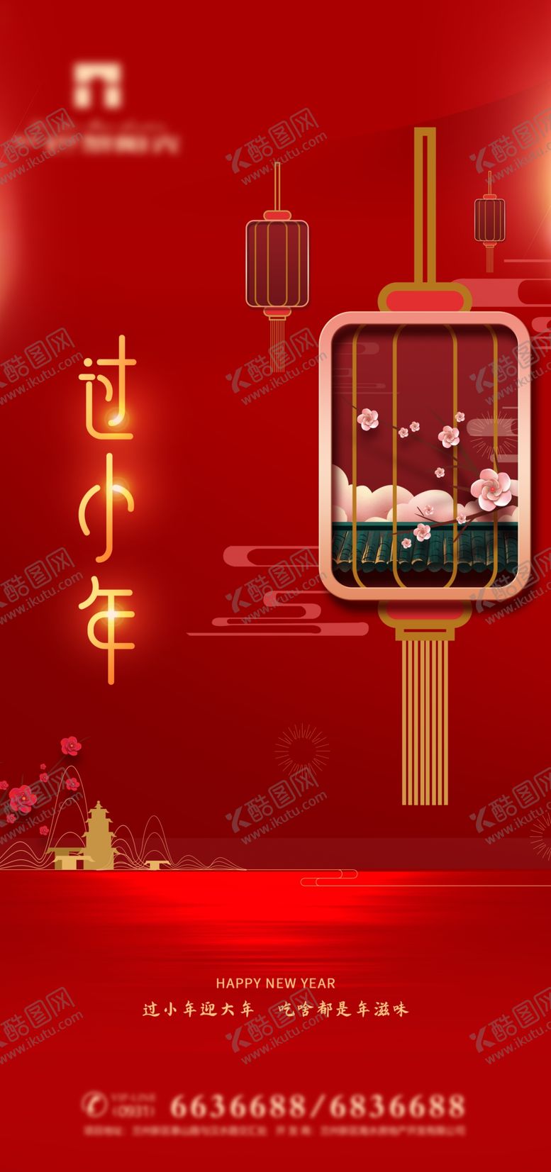 编号：95383603301713362924【酷图网】源文件下载-小年