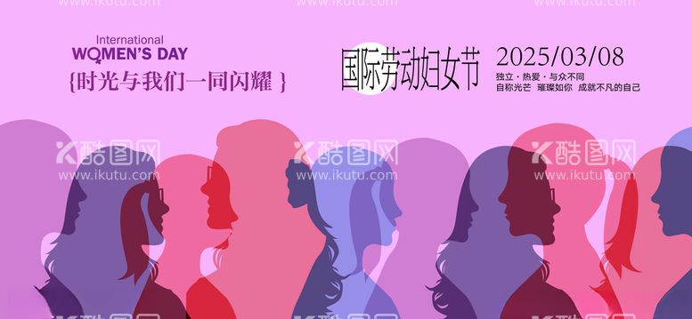 编号：89749103081602048136【酷图网】源文件下载-简约世行国际妇女节海报