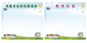 幼儿园照片活动掠影展板