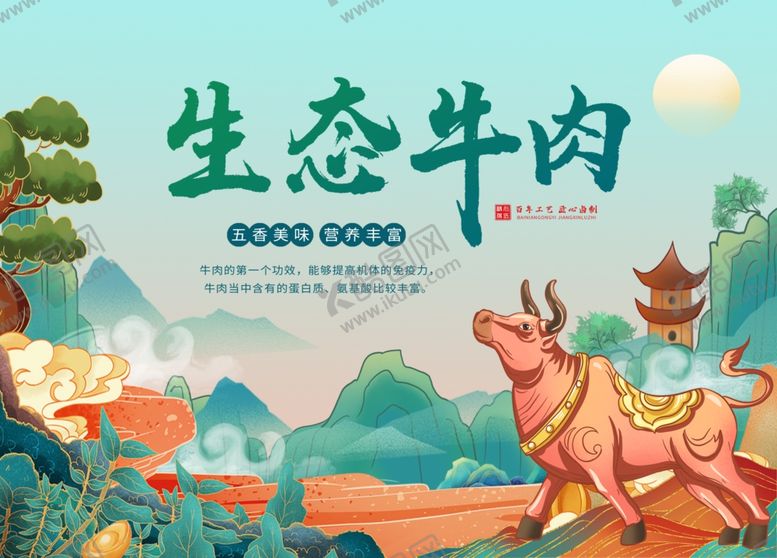 编号：72578912230141313892【酷图网】源文件下载-牛肉包装