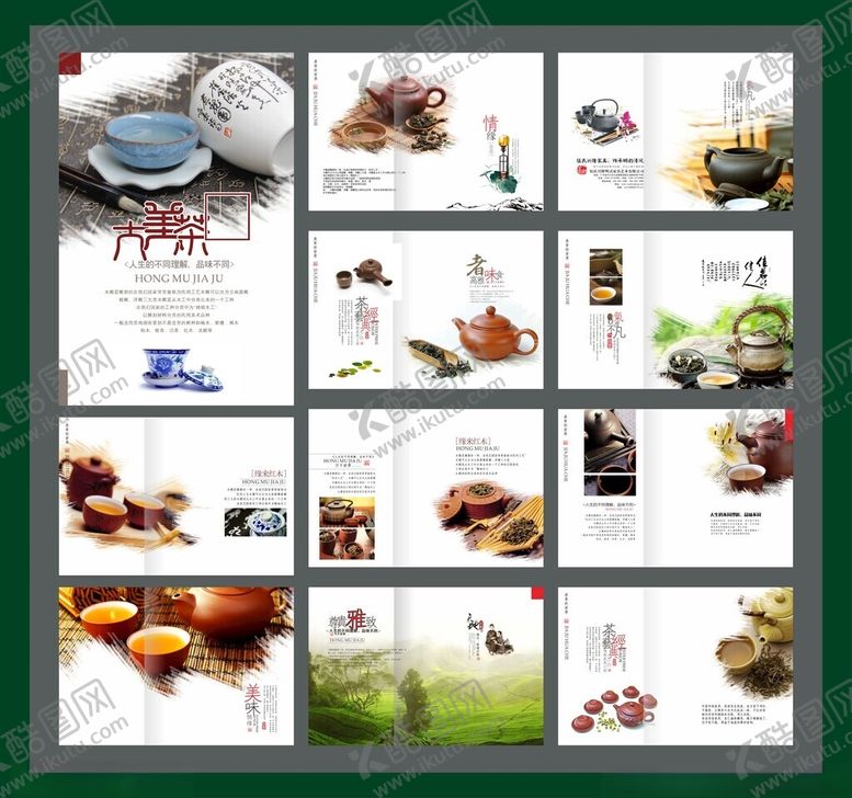 编号：58569804152111232223【酷图网】源文件下载-中国风画册