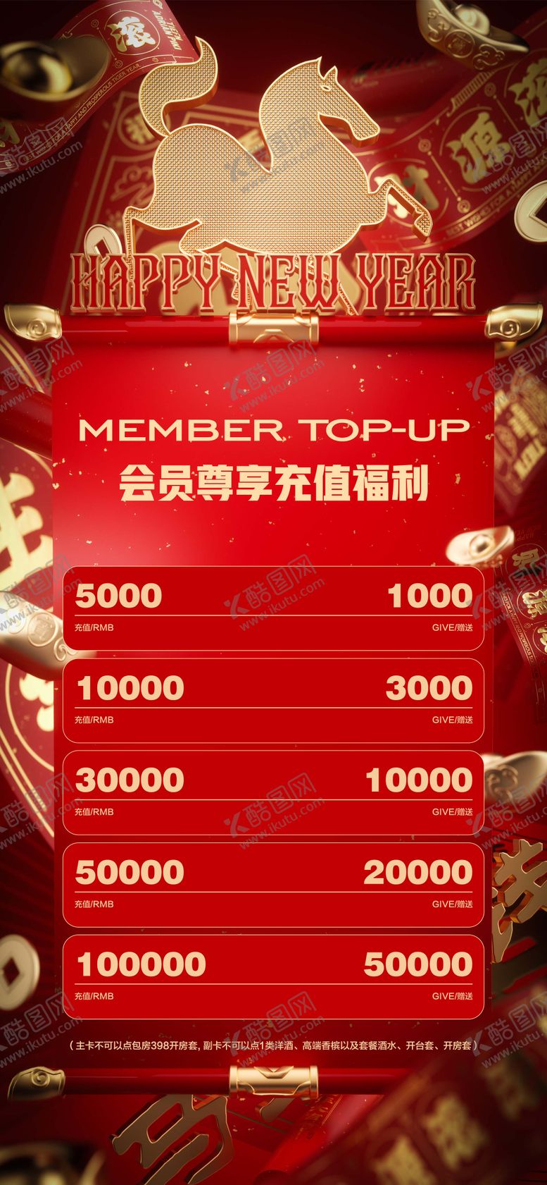 编号：10265701091305045261【酷图网】源文件下载-酒吧充值海报