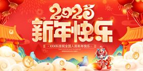 2025新年快乐美陈