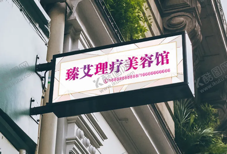 编号：44640306170945059865【酷图网】源文件下载-美容馆小招牌