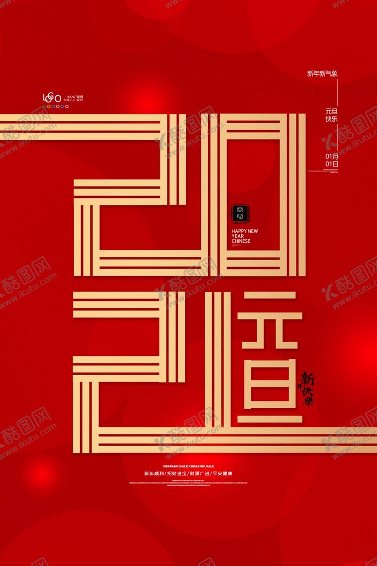 编号：26961809190528263214【酷图网】源文件下载-2021年牛年新年背景