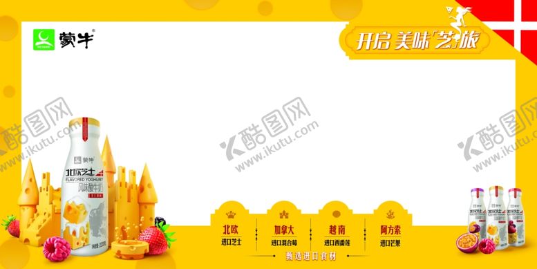 编号：29916106261558059895【酷图网】源文件下载-北欧芝士