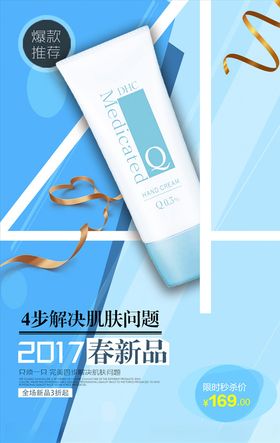 化妆品牌高端质