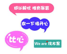 网络潮流手举牌