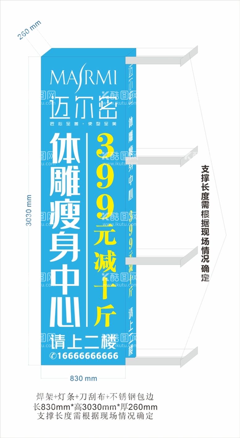 编号：45340612010337189575【酷图网】源文件下载-迈尔密户外灯箱