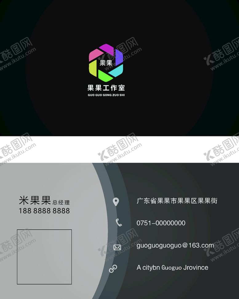 编号：75041602100301344814【酷图网】源文件下载-灰色名片