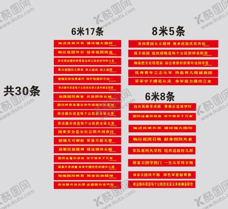 编号：85780101201447209434【酷图网】源文件下载-横幅图片