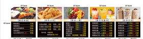 美食价格表