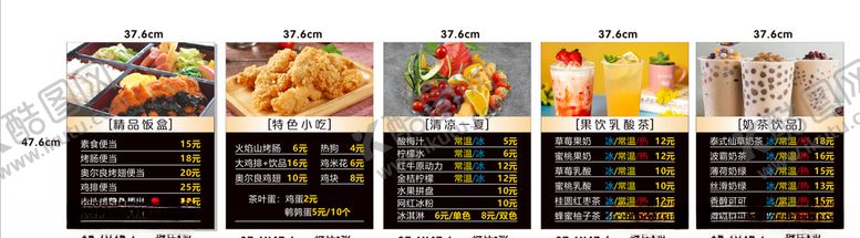编号：39669810110241181072【酷图网】源文件下载-美食价格表