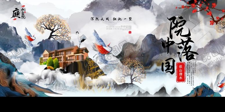 编号：14190505100436525995【酷图网】源文件下载-国风地产高端大气复古展板素材