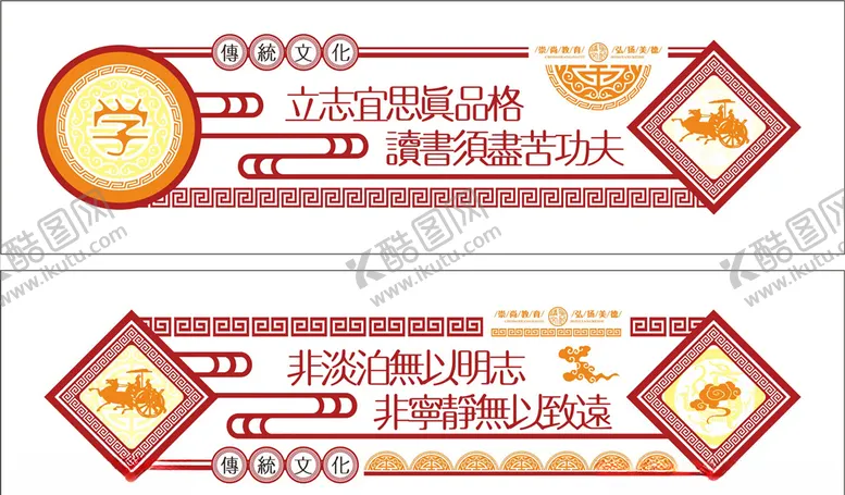 编号：38750307021952445990【酷图网】源文件下载-传统文化墙