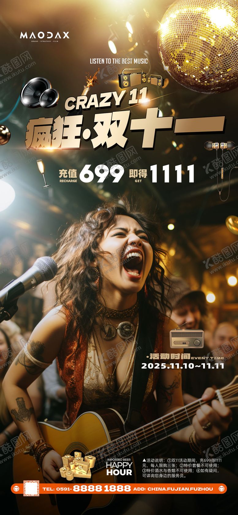 编号：71883811020304126953【酷图网】源文件下载-餐饮酒吧餐吧双11活动海报