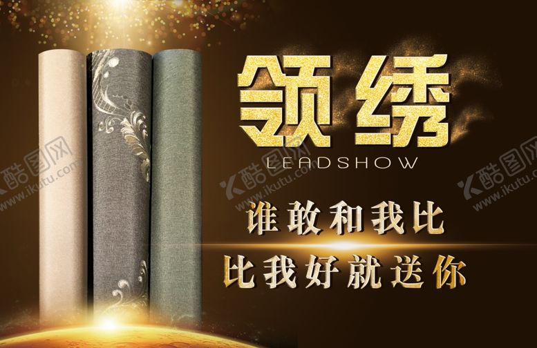 编号：28924105190221473762【酷图网】源文件下载-壁布壁纸