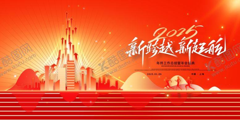 编号：29823609242255298708【酷图网】源文件下载-红色会议背景