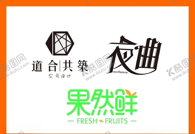 编号：50383110130007465499【酷图网】源文件下载-LOGO设计