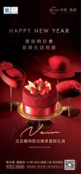 地产生日海报