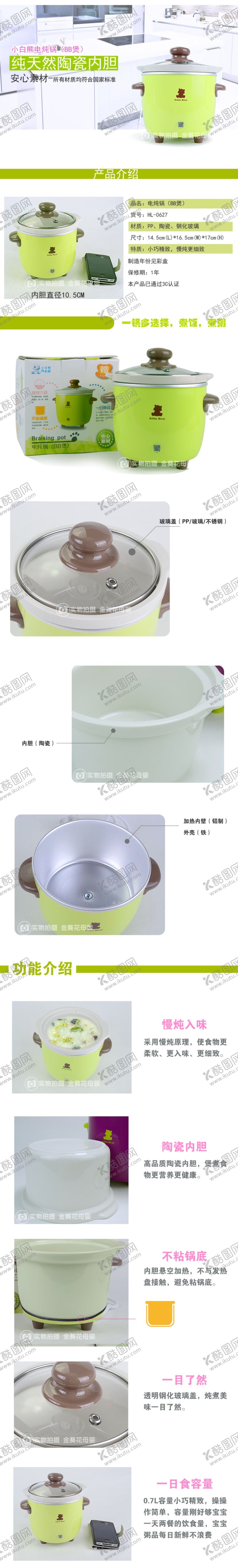 编号：80836709132209429101【酷图网】源文件下载-电炖锅