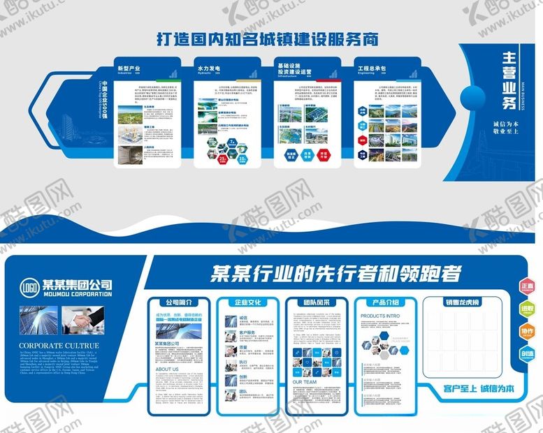 编号：37762904291605173391【酷图网】源文件下载-企业展厅历程简介立面文化墙