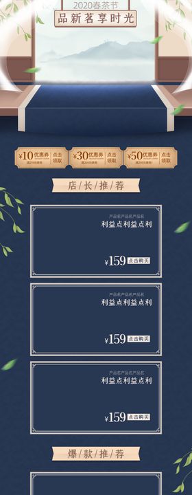 春茶