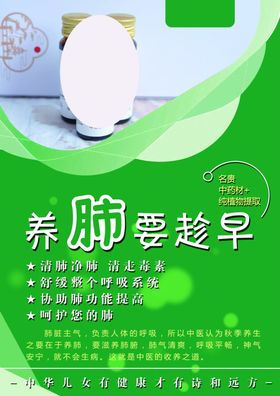 肺部排毒