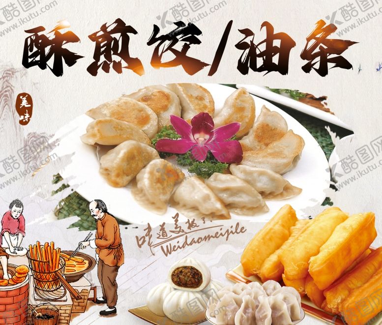 编号：51834802061140311164【酷图网】源文件下载-早餐图片